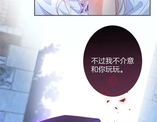 第44话 做什么都可以❓ 第109页
