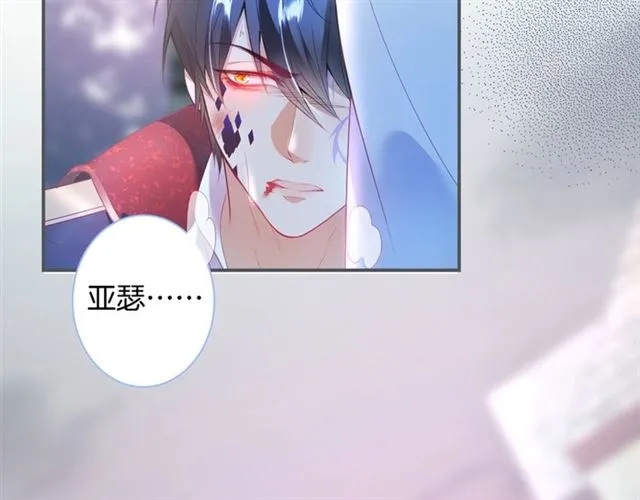 第44话 做什么都可以❓ 第113页