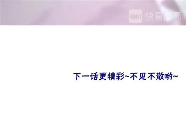 第44话 做什么都可以❓ 第114页