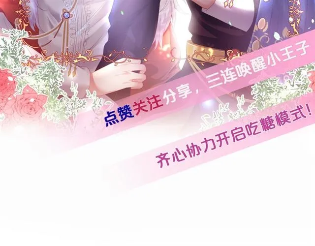 第44话 做什么都可以❓ 第119页