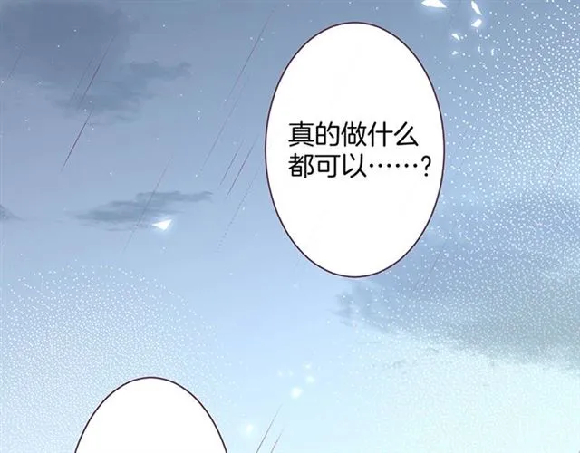 第45话 悸动之吻 第2页