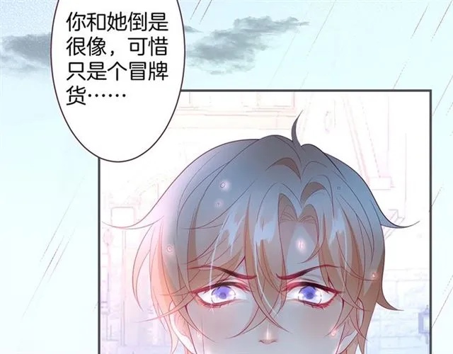 第45话 悸动之吻 第3页