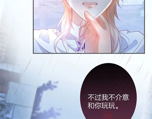 第45话 悸动之吻 第4页