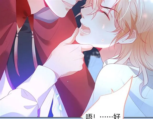 第45话 悸动之吻 第6页