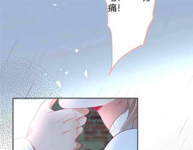 第45话 悸动之吻 第7页