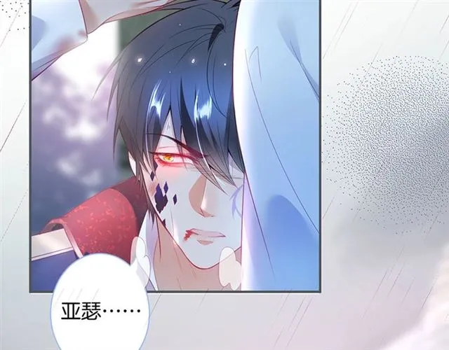 第45话 悸动之吻 第8页