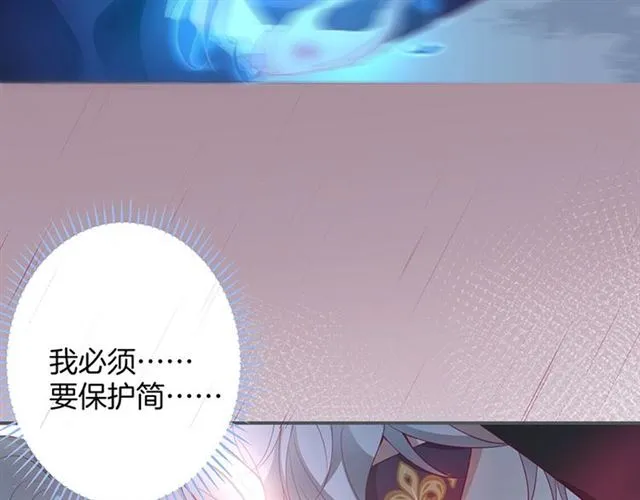 第45话 悸动之吻 第11页
