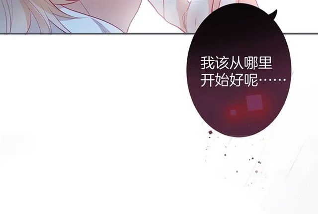 第45话 悸动之吻 第13页