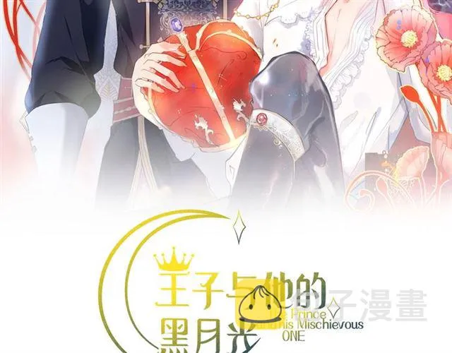 第45话 悸动之吻 第15页