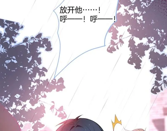 第45话 悸动之吻 第21页