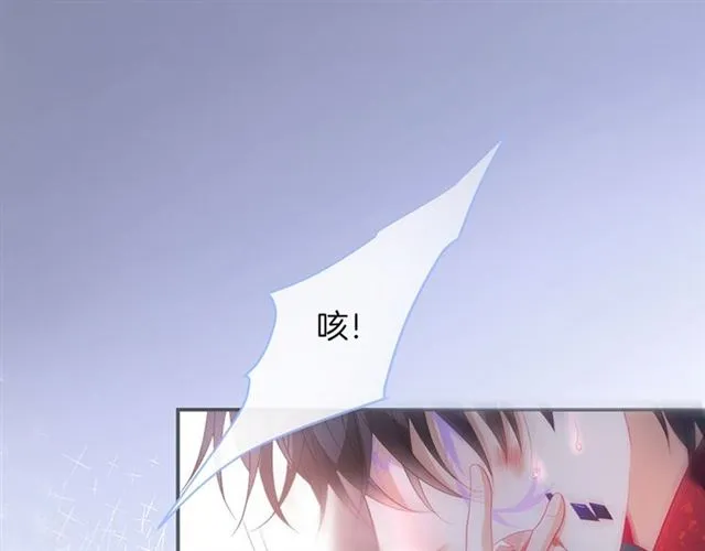 第45话 悸动之吻 第24页
