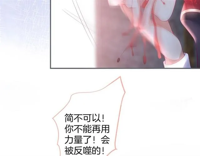 第45话 悸动之吻 第25页