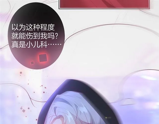 第45话 悸动之吻 第33页