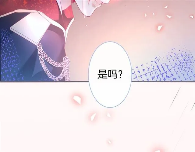 第45话 悸动之吻 第37页