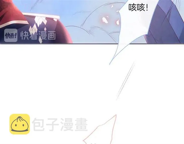 第45话 悸动之吻 第43页