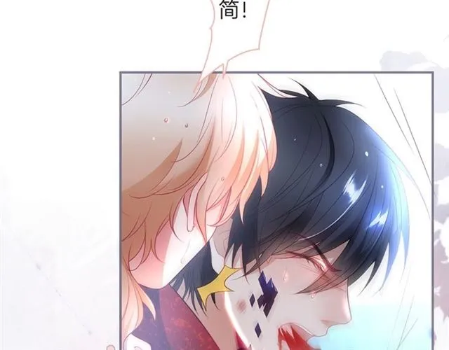 第45话 悸动之吻 第44页
