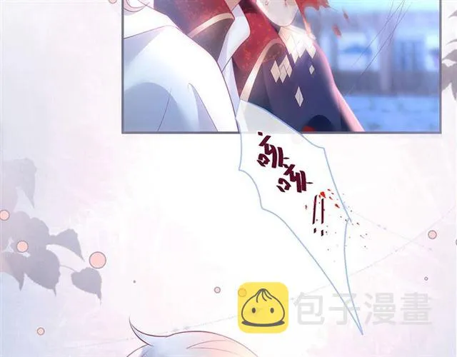 第45话 悸动之吻 第45页