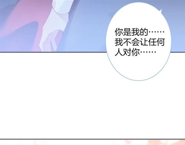 第45话 悸动之吻 第48页