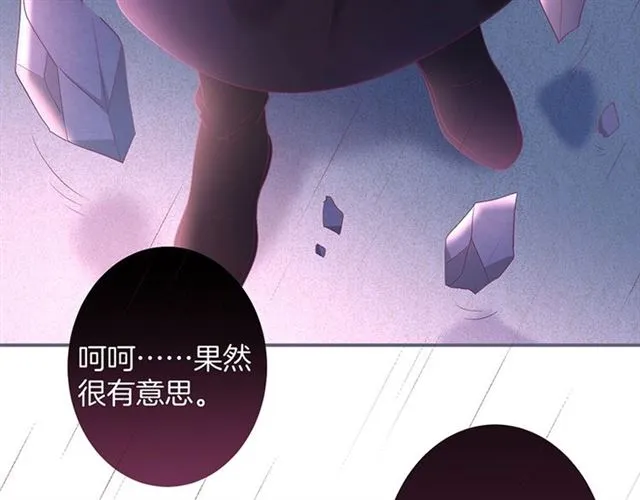 第45话 悸动之吻 第54页
