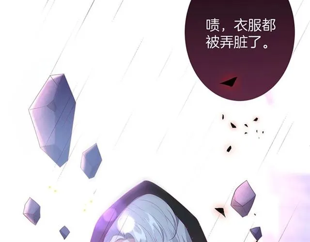 第45话 悸动之吻 第55页