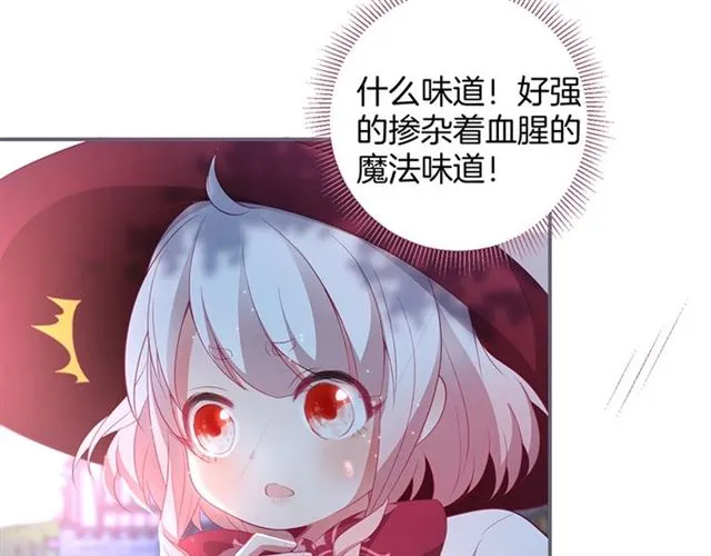 第45话 悸动之吻 第62页