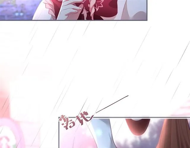 第45话 悸动之吻 第63页