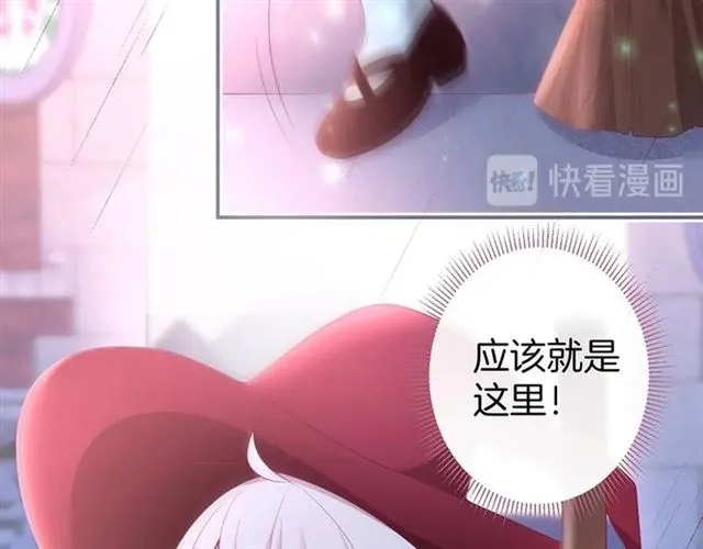 第45话 悸动之吻 第64页