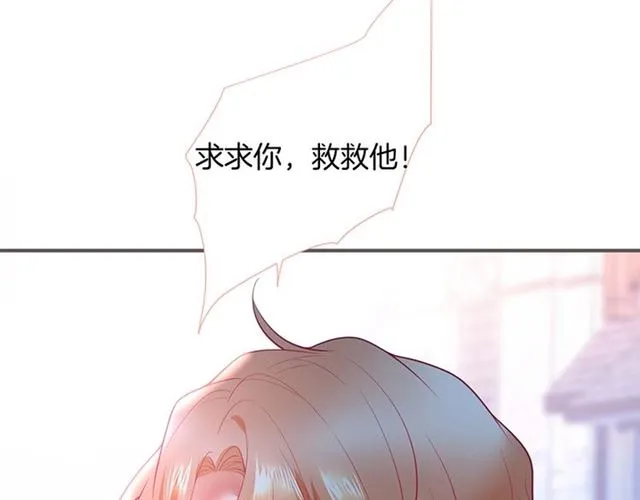 第45话 悸动之吻 第69页