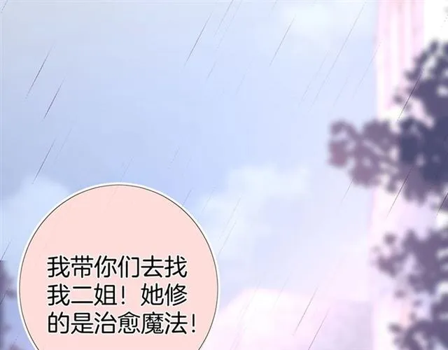 第45话 悸动之吻 第71页