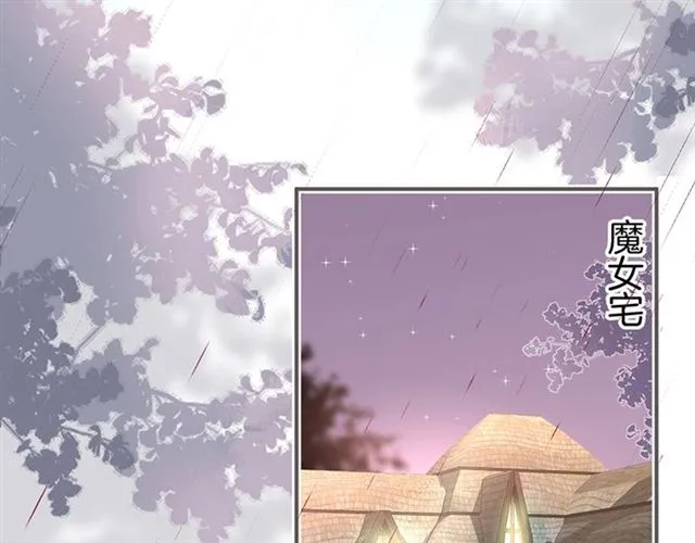 第45话 悸动之吻 第75页