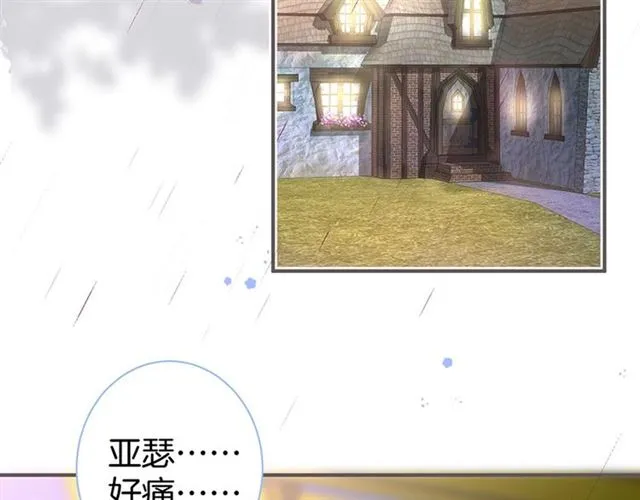 第45话 悸动之吻 第76页