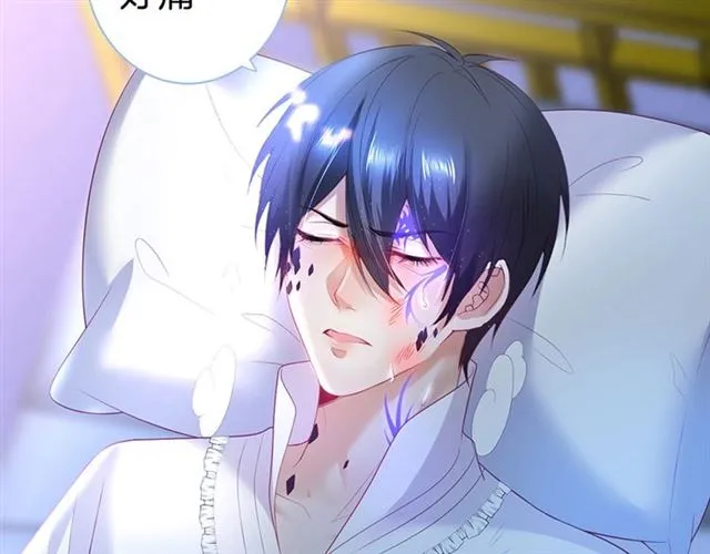 第45话 悸动之吻 第77页