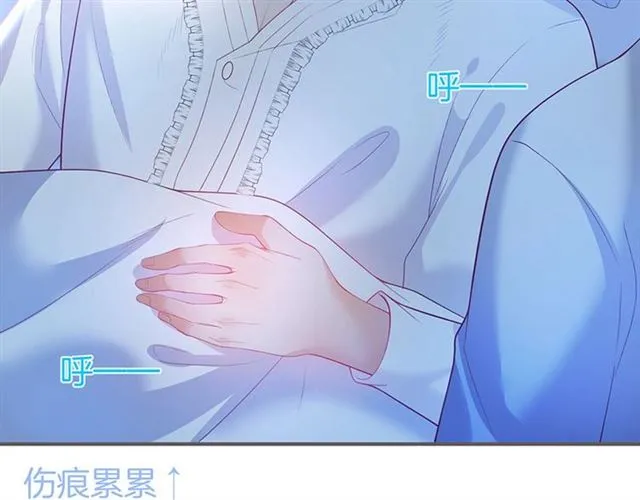 第45话 悸动之吻 第78页