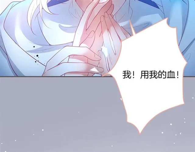 第45话 悸动之吻 第87页