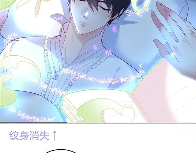 第45话 悸动之吻 第91页