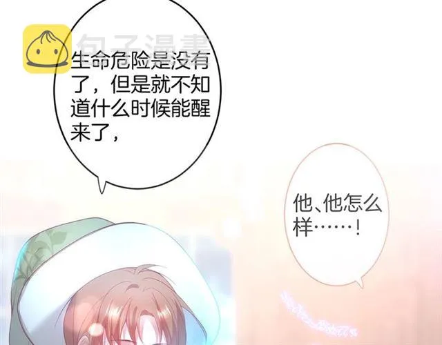 第45话 悸动之吻 第92页
