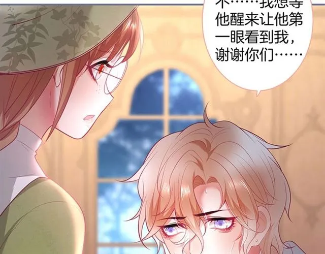 第45话 悸动之吻 第97页
