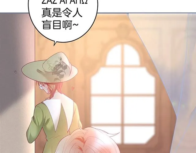 第45话 悸动之吻 第99页