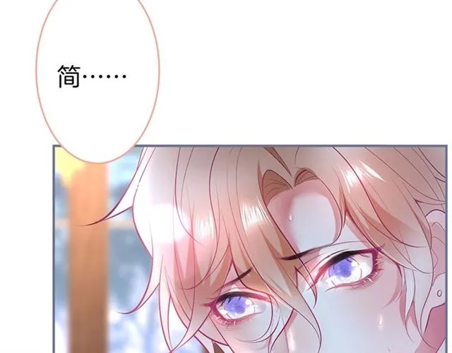 第45话 悸动之吻 第102页