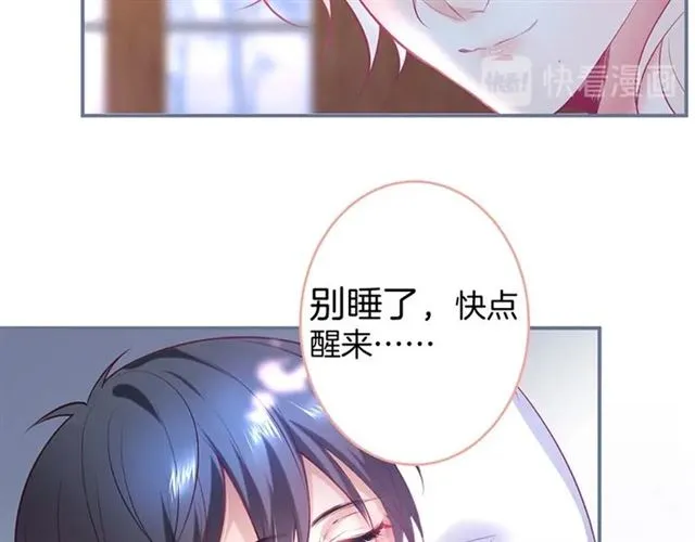 第45话 悸动之吻 第103页