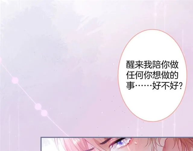 第45话 悸动之吻 第105页
