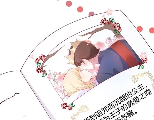 第45话 悸动之吻 第115页