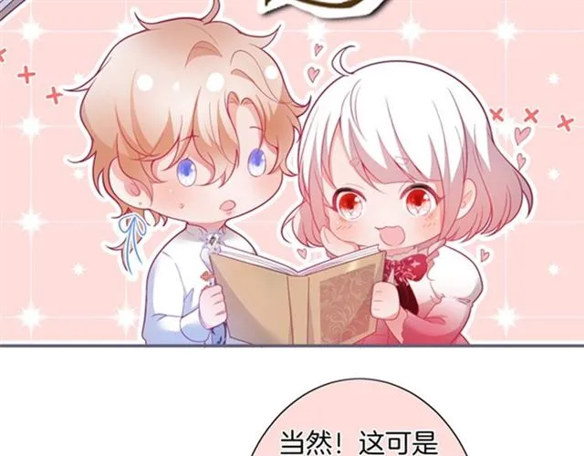 第45话 悸动之吻 第117页