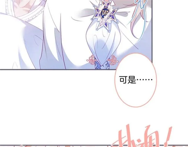 第45话 悸动之吻 第121页