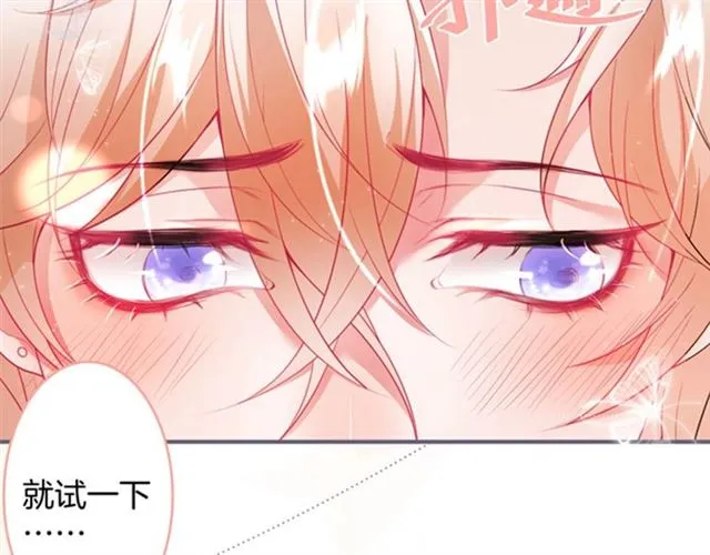 第45话 悸动之吻 第122页