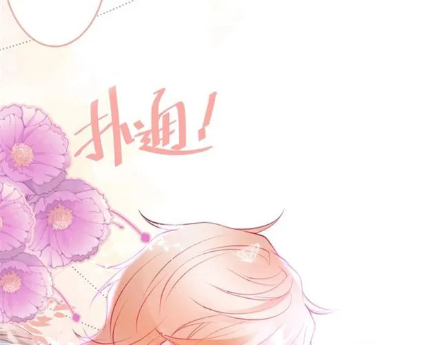 第45话 悸动之吻 第123页