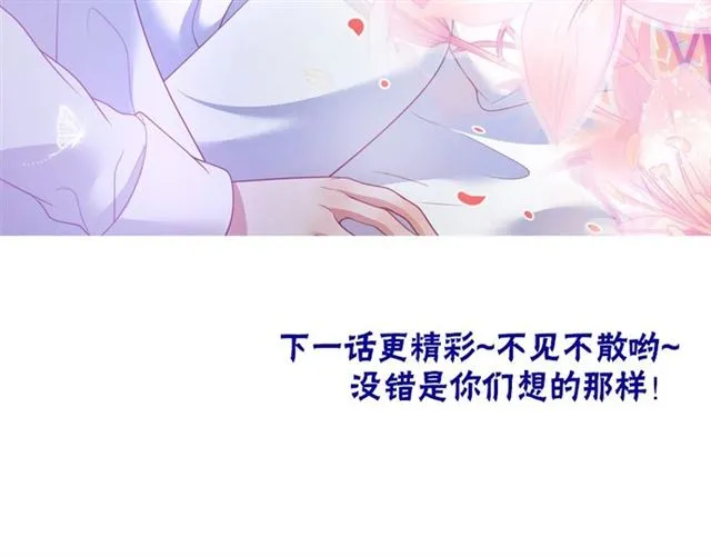 第45话 悸动之吻 第125页