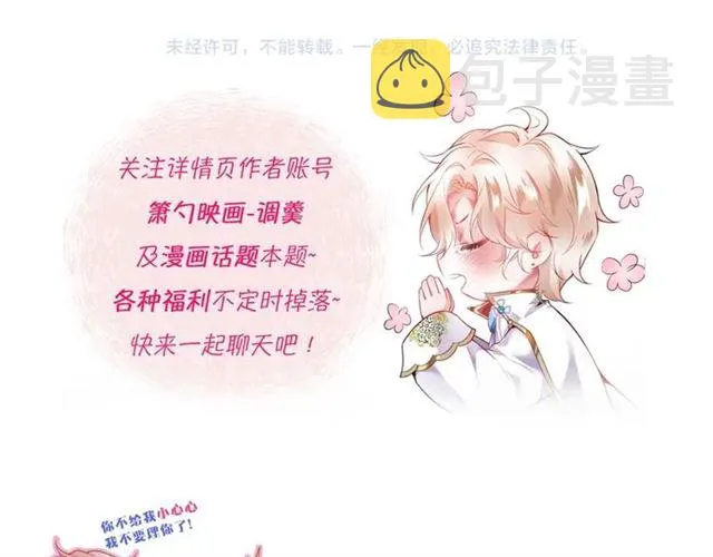 第45话 悸动之吻 第129页