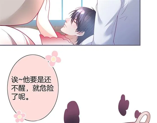 第46话 还继续吗？⏸️ 第8页