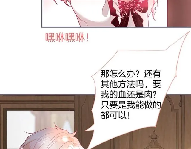 第46话 还继续吗？⏸️ 第10页